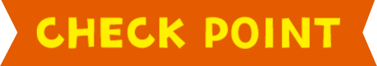 チェックポイント