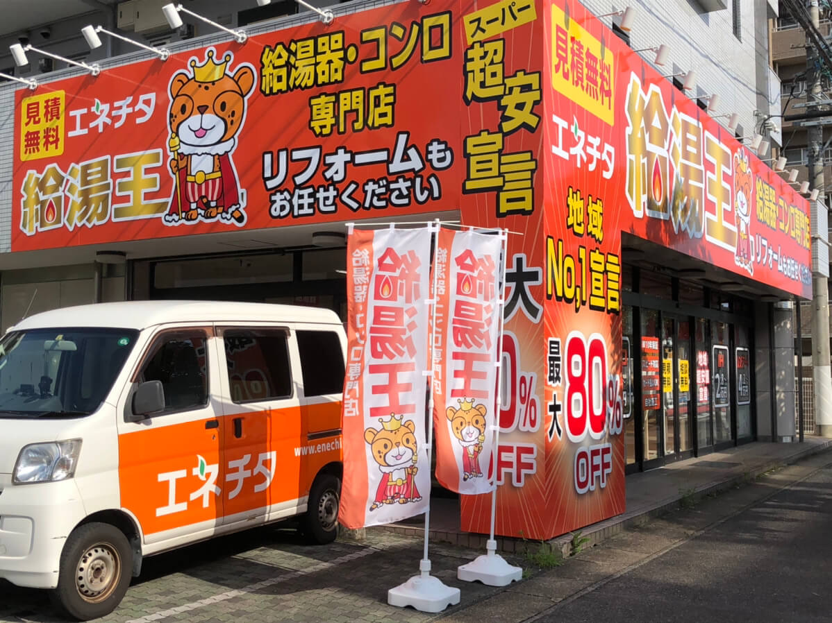 店舗写真
