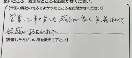 お客様の声