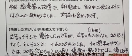 お客様の声