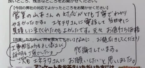 お客様の声