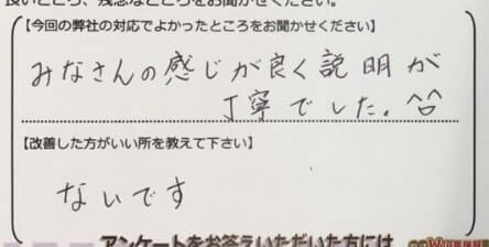お客様の声