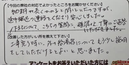 お客様の声
