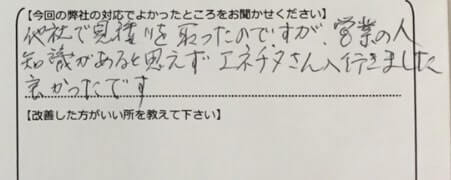 お客様の声