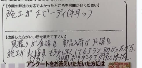 お客様の声
