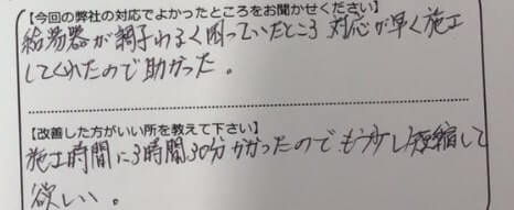 お客様の声