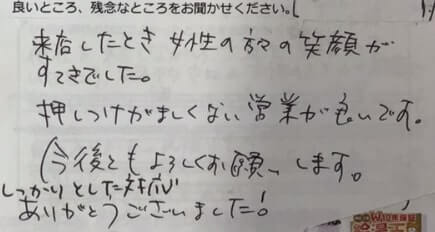 お客様の声