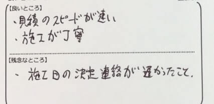 お客様の声