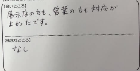 お客様の声