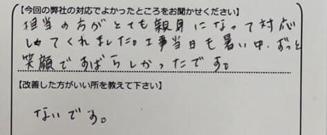 お客様の声
