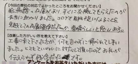 お客様の声
