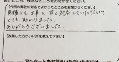 お客様の声
