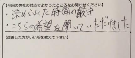 お客様の声