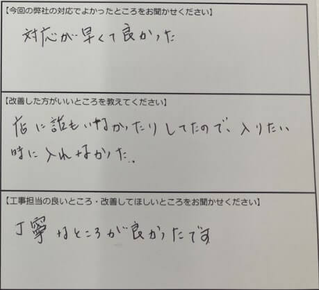 お客様の声