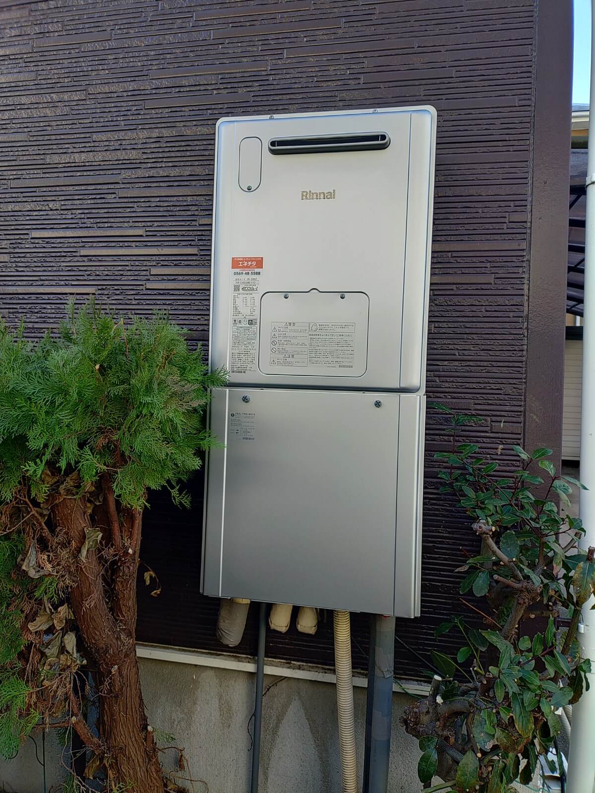 給湯器
