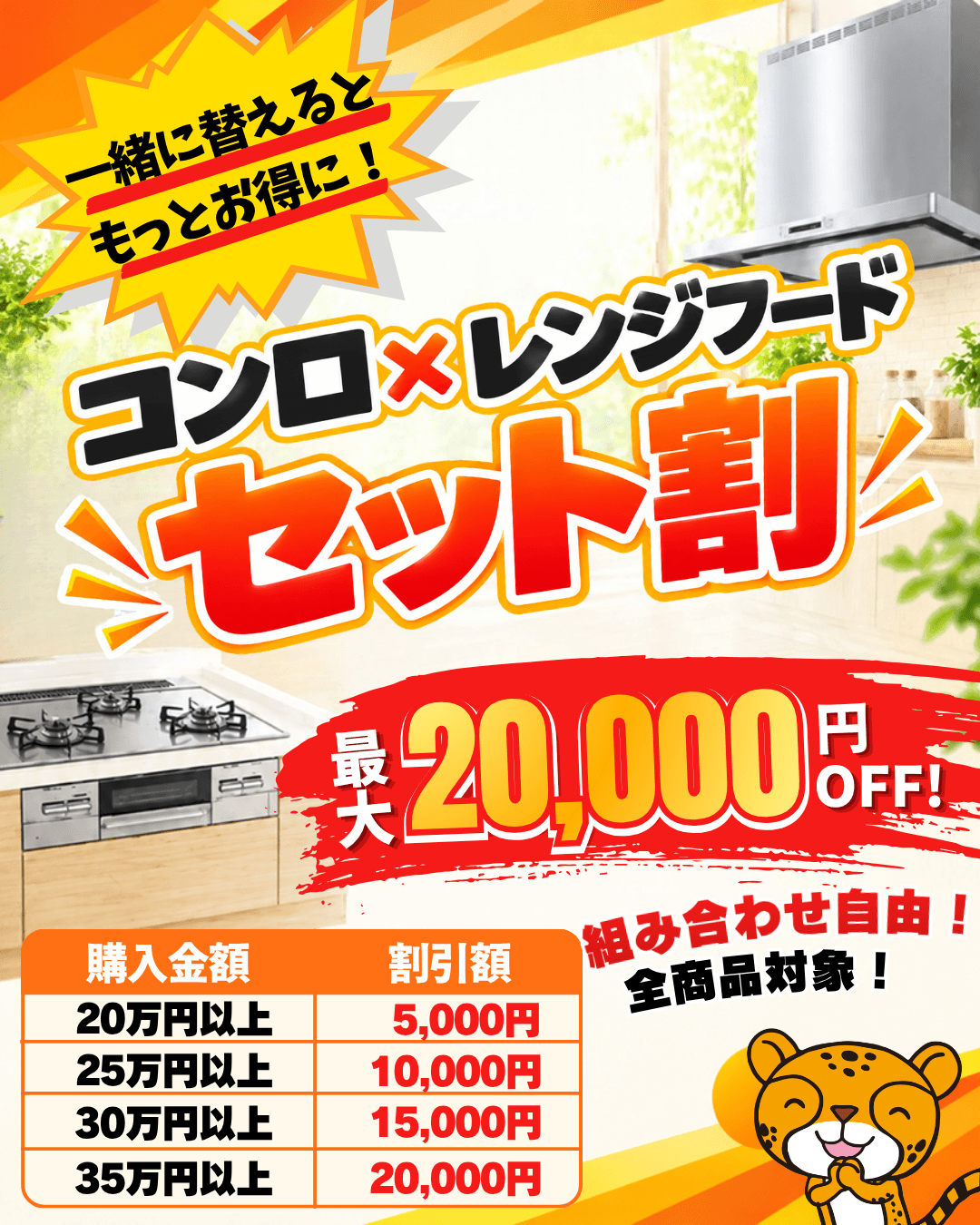 コンロ×レンジフード